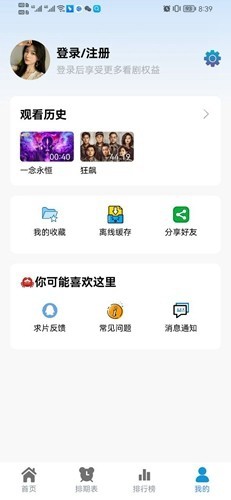 热剧猫 TV版手机软件app截图