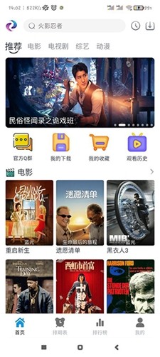 热剧猫 TV版手机软件app截图