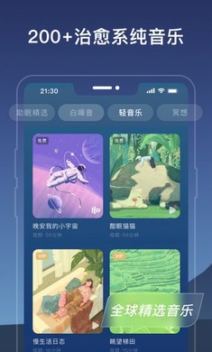 幻休手机软件app截图