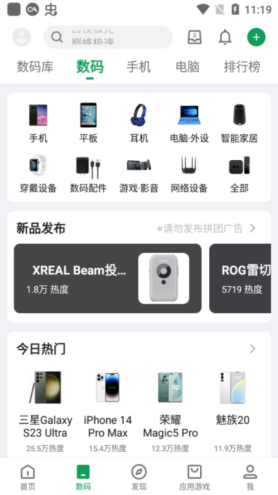 酷安 app 官方下载手机软件app截图