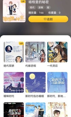 觅蜂FM手机软件app截图