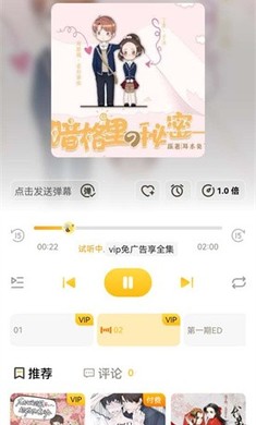 觅蜂FM手机软件app截图