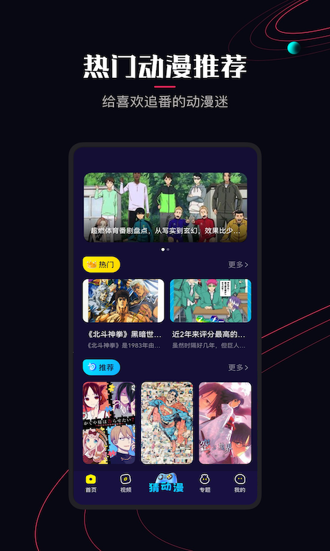 囧次元动漫 2025最新版手机软件app截图