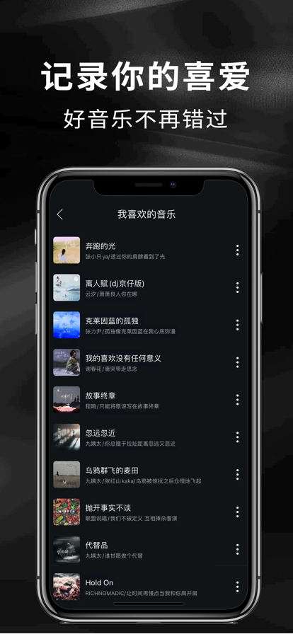 歌词适配 ios手机软件app截图