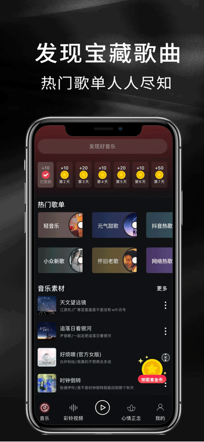 歌词适配 ios手机软件app截图