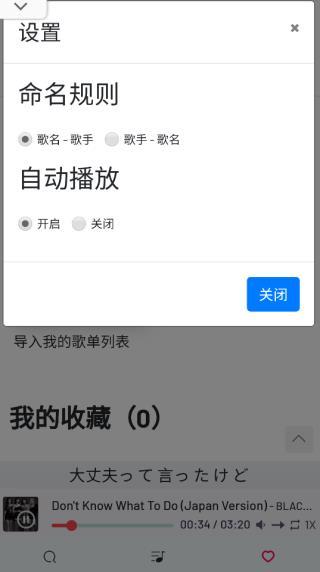myfreemp3 免费音乐手机软件app截图