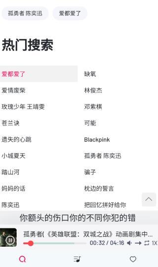 myfreemp3 免费音乐手机软件app截图