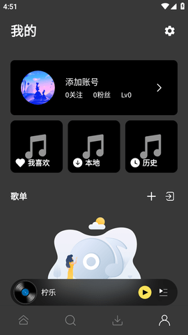 柠乐音乐 旧版本手机软件app截图