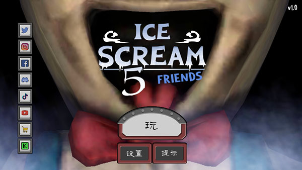 恐怖冰淇淋5 官方版手游app截图