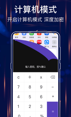 隐私浏览器 安卓版手机软件app截图