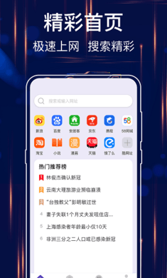 隐私浏览器 安卓版手机软件app截图