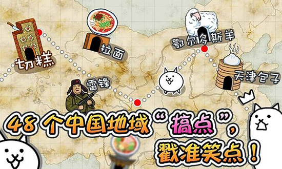 喵星人大战 中文版官方版手游app截图