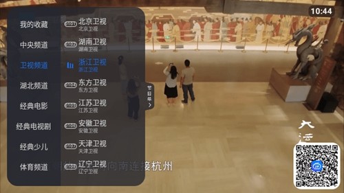 高清电视 免费版手机软件app截图