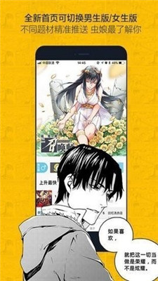 奈斯漫画 免费登录漫画页面手机软件app截图