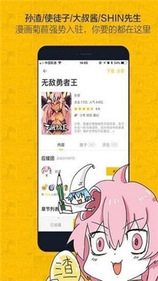 奈斯漫画 app下载旧版手机软件app截图