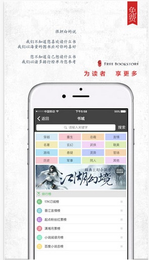 海棠书城 app下载安装手机软件app截图