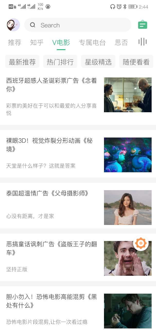 海阔视界 福利源手机软件app截图