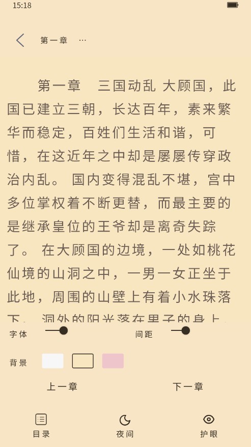 铭仑小说 官方正版手机软件app截图