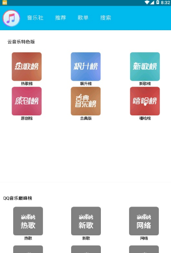 魔音音乐 网页版手机软件app截图