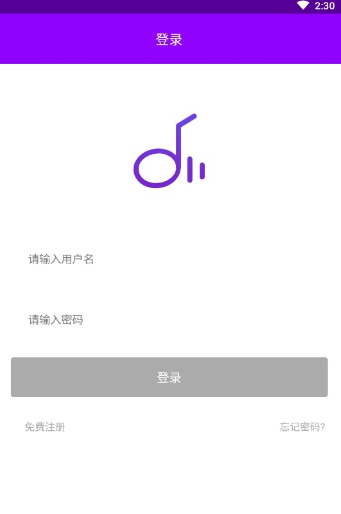 魔音音乐 免费下载app手机软件app截图