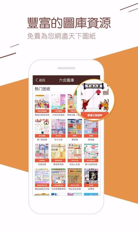 彩库宝典2024官方正版手机软件app截图