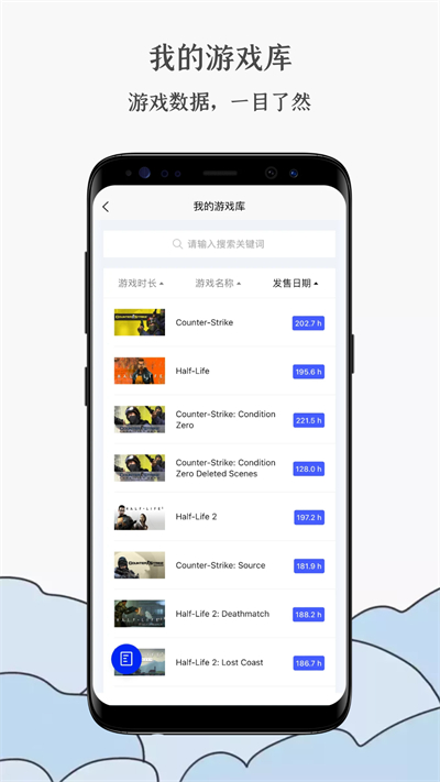 蒸汽工具箱手机软件app截图