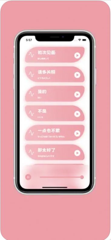 樱花助旅手机软件app截图