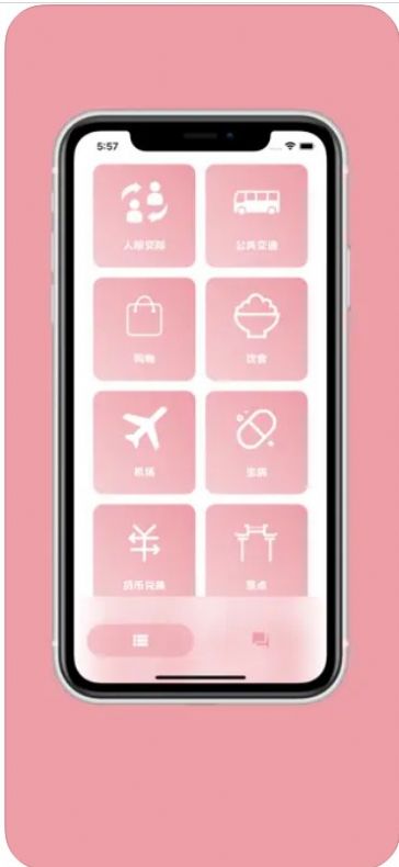 樱花助旅手机软件app截图