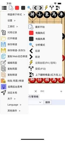 鹏飞象棋 移动版手游app截图