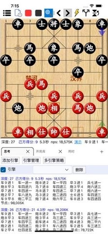 鹏飞象棋 辅助软件手游app截图