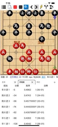 鹏飞象棋 辅助软件手游app截图