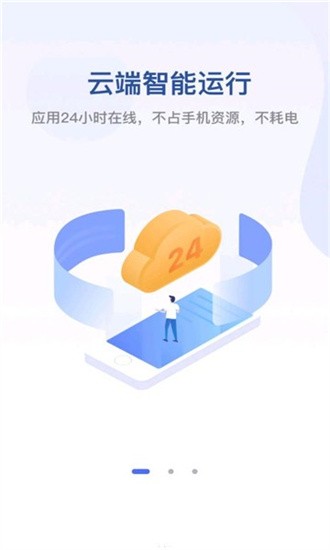 无界趣连手机软件app截图