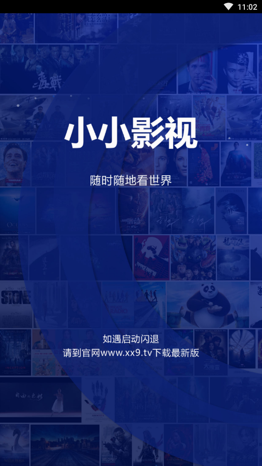 小小影视 免费观看手机软件app截图