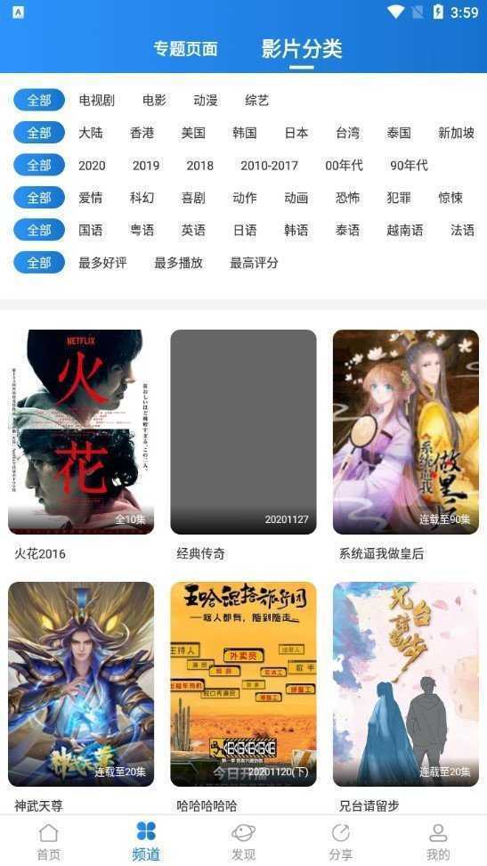 小小影视 免费观看手机软件app截图