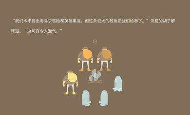 壮汉海上漂流记 中文版手游app截图