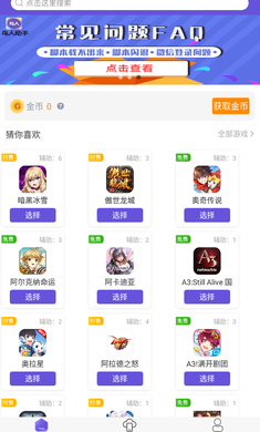 鸟人助手 极速版手机软件app截图