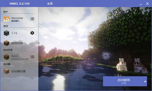 我的世界HMCL启动器 手机版手机软件app截图