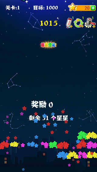 消灭星星 经典旧版2014手游app截图