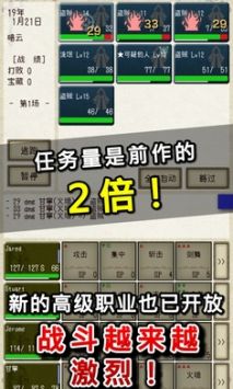 骑士与龙2 中文版手游app截图