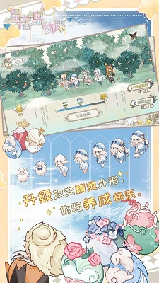 星落岛物语 中文版手游app截图