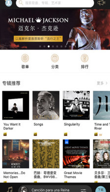 索尼精选Hi-Res音乐手机软件app截图