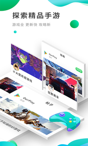 ourplay 应用商店手机软件app截图