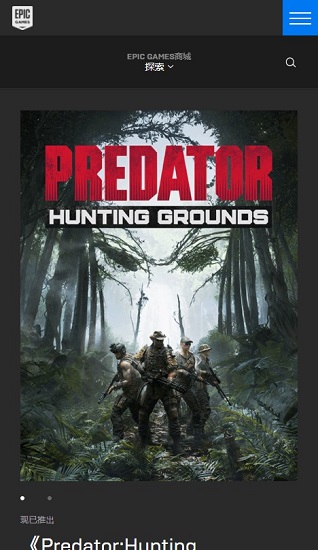 epic手机端领取游戏手机软件app截图