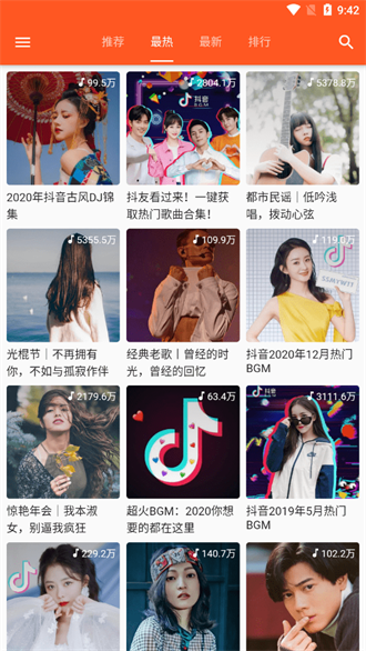 柚子音乐 官方正版手机软件app截图