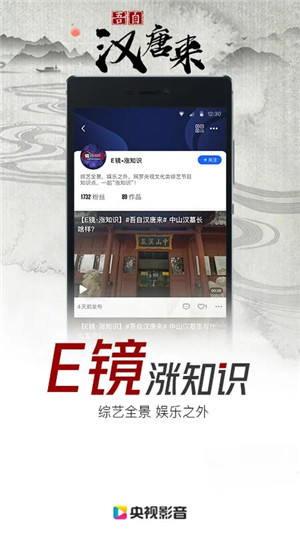 央视影音 正版免费手机软件app截图