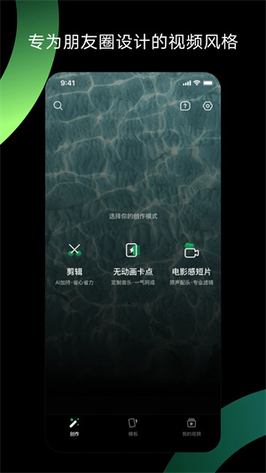 秒剪 app 官方免费版手机软件app截图