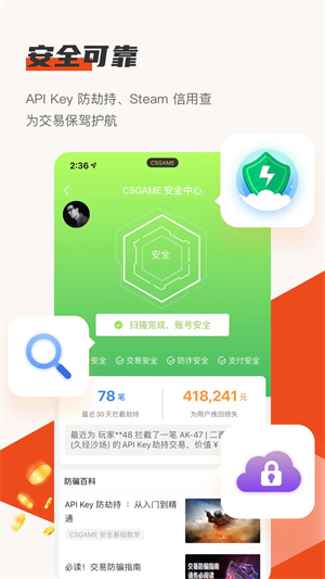 C5GAME 官方下载手机软件app截图