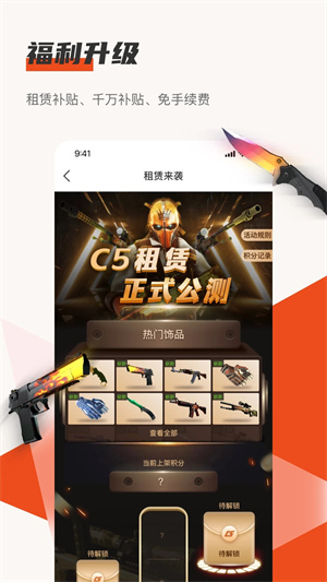 C5GAME 官方下载手机软件app截图