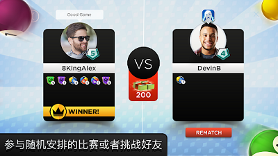 Kings of Pool 正版手游下载手游app截图