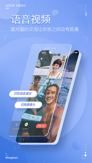 泡泡聊天 官方免费下载手机软件app截图